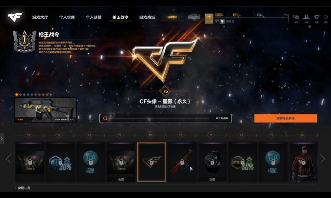 穿越火线几级点亮图标_CFHD枪王战令奖励_CFHD枪王战令购买方式