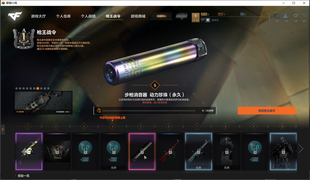 穿越火线几级点亮图标_CFHD枪王战令购买方式_CFHD枪王战令奖励