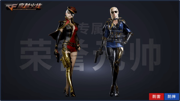 穿越火线冰龙降临 荣誉元帅系统 紫金大元首_穿越火线几级点亮图标