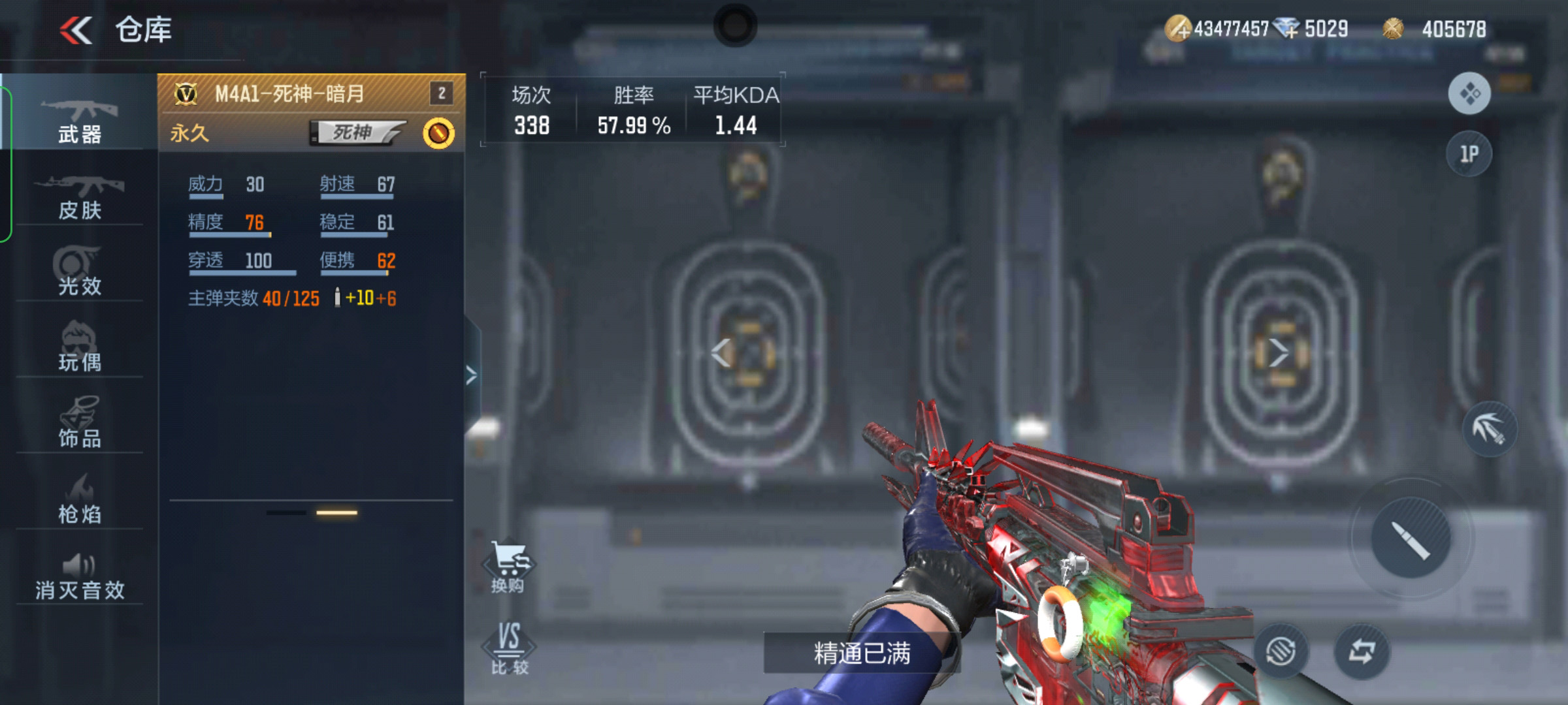 穿越火线生化强化武器辅助流_穿越火线生化强化武器击退流_穿越火线枪战王者妖姬