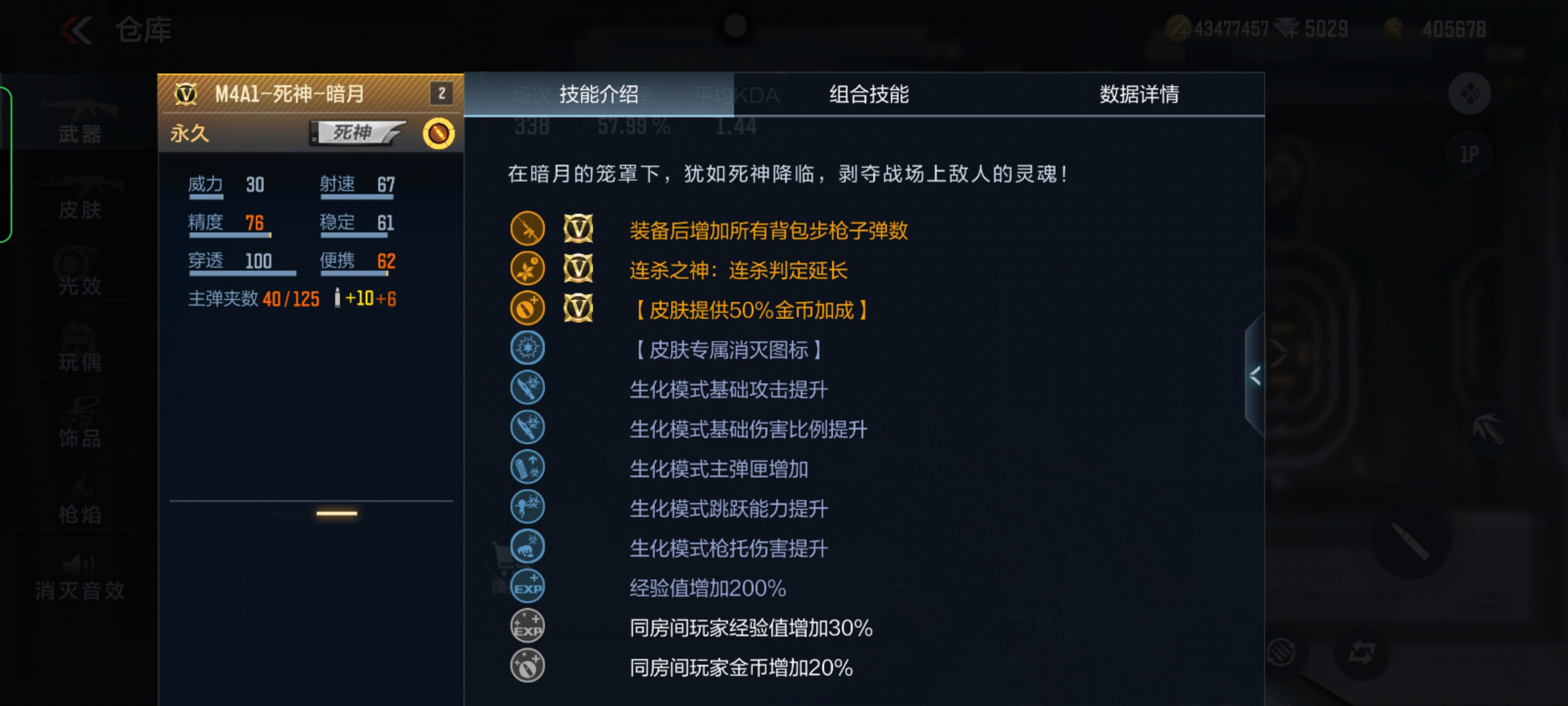 穿越火线生化强化武器击退流_穿越火线生化强化武器辅助流_穿越火线枪战王者妖姬