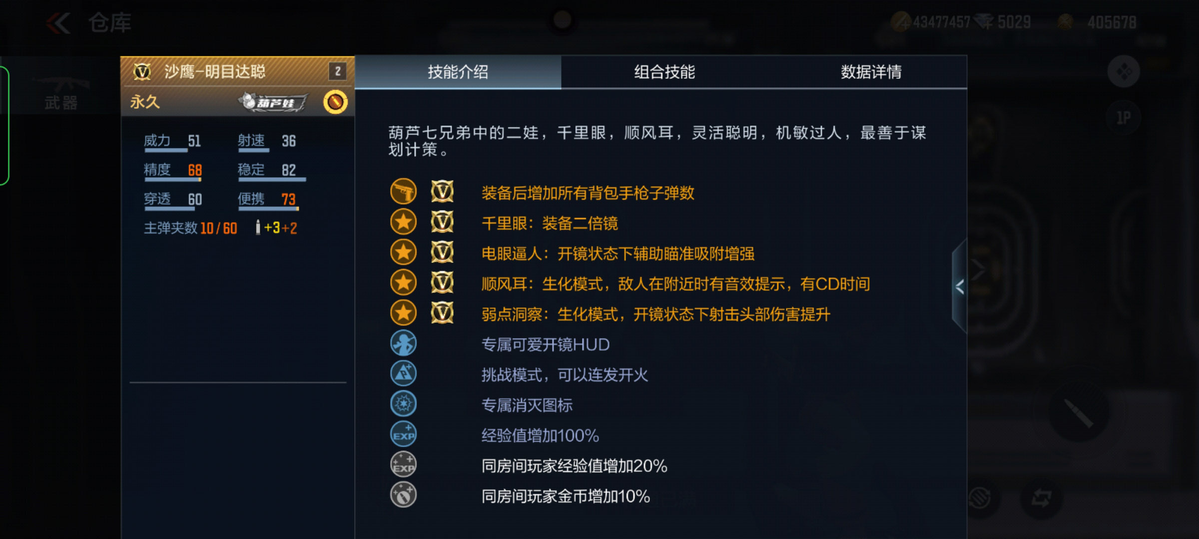 穿越火线枪战王者妖姬_穿越火线生化强化武器辅助流_穿越火线生化强化武器击退流