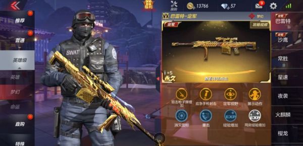 穿越火线刷经验yy_手游经验卡使用攻略_穿越火线手游快速刷经验方法