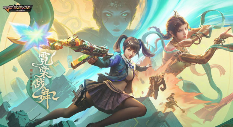 穿越火线枪战王者最新版本