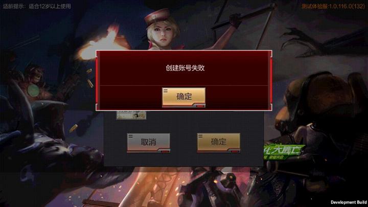 CF手游体验服下载安装手机版