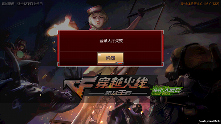 CF手游体验服官网下载_CF手游体验服资格获取_穿越火线新版本下载