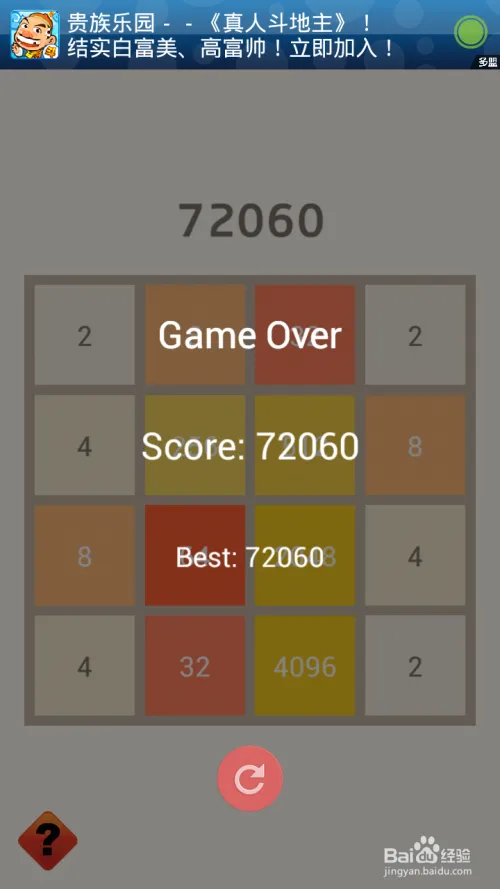 2048游戏攻略（教你玩到4096！）