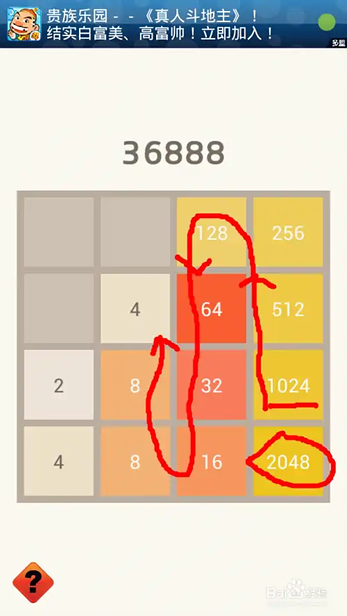 2048游戏攻略（教你玩到4096！）