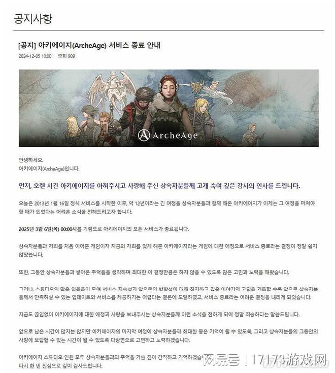 停运游戏分析_上古世纪什么时候公测_上古世纪停运时间