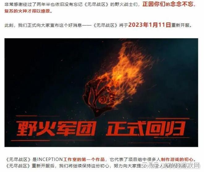 上古世纪什么时候公测_停运游戏分析_上古世纪停运时间