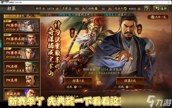 英雄立志传三国志怎么招募武将