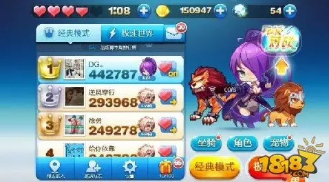 天天酷跑刷分辅助 超越好友不在话下