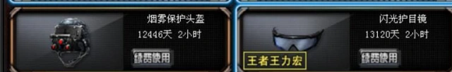 穿越火线12416天道具_穿越火线步枪弹夹多少钱_穿越火线13120天道具