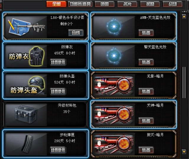 穿越火线12416天道具_穿越火线13120天道具_穿越火线步枪弹夹多少钱