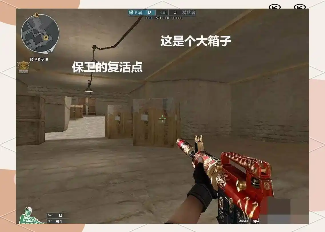 穿越火线箱子跳跃技巧_CF连跳技巧详解_穿越火线怎么跳箱子