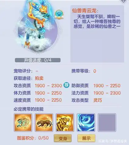 全新《梦想世界》召唤兽盘点！这些神兽的由来你都知道吗？