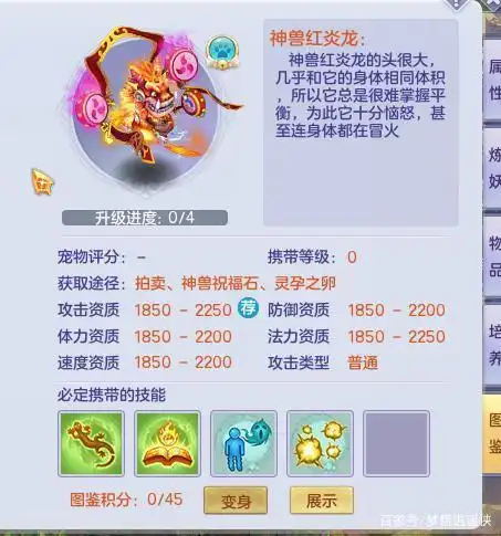 仙兽青云龙技能来源_梦想世界召唤兽特色_梦想世界蛮力熊天生技能