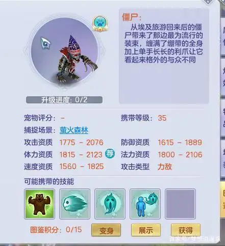 仙兽青云龙技能来源_梦想世界蛮力熊天生技能_梦想世界召唤兽特色