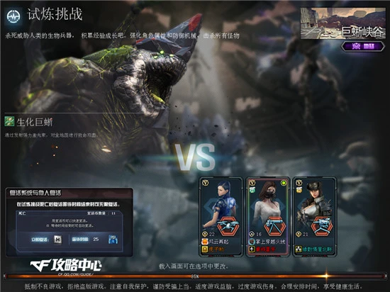 穿越火线挑战模式巨蜥峡谷大神攻略分享篇