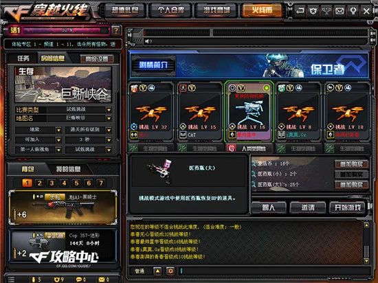 上古巨蜥 穿越火线_CF试炼应战地图难度解析_CF试炼应战巨蜥峡谷攻略