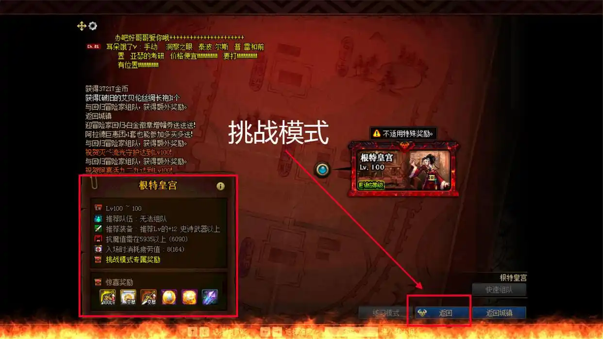 分析：DNF挑战模式是否值得打？一个“搬砖+白剽”两不误的地图