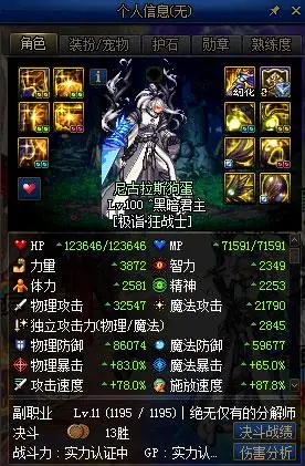 挑战模式位置与奖励_dnf挑战模式攻略_挑战模式攻略