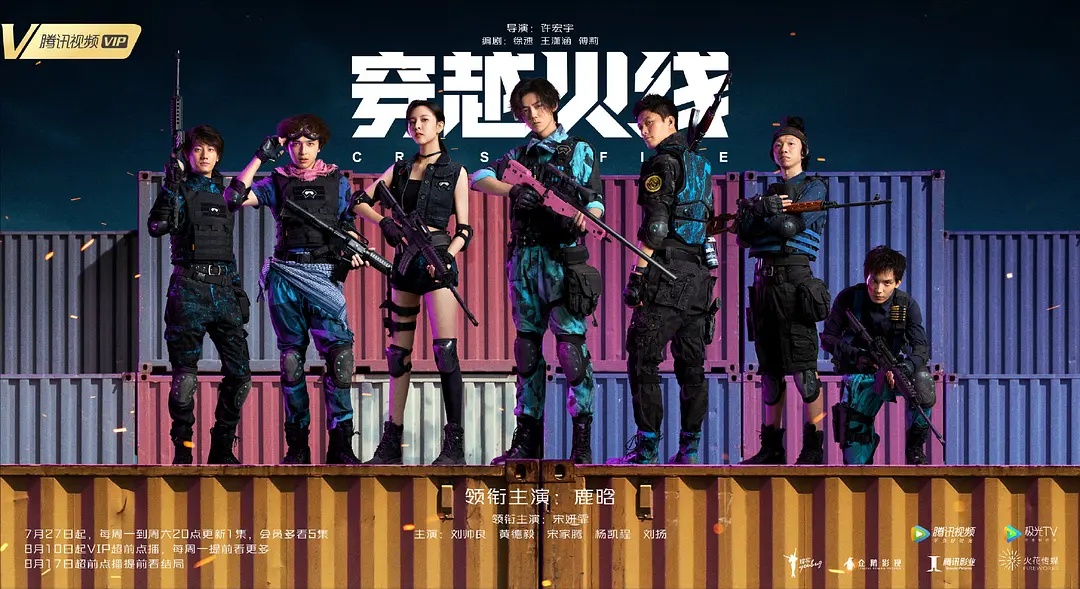 在两部女性题材电视剧夹击下，鹿晗吴磊的《穿越火线》还是出圈了