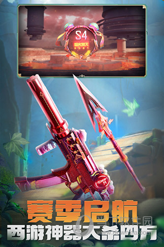 穿越火线枪战王者极速版 V1.0.510.810 安卓版