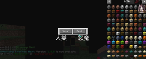 我的世界电锯人模组玩法