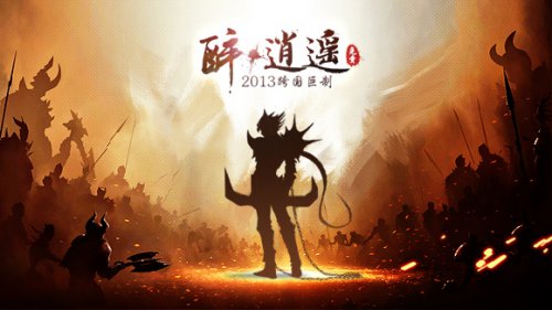 老玩家召回!《醉逍遥》海量福利伴你回归