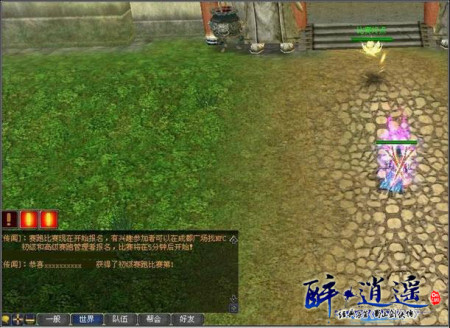 醉逍遥社区_醉逍遥跑步赛活动时间地点_醉逍遥初级赛跑报名NPC路线奖励