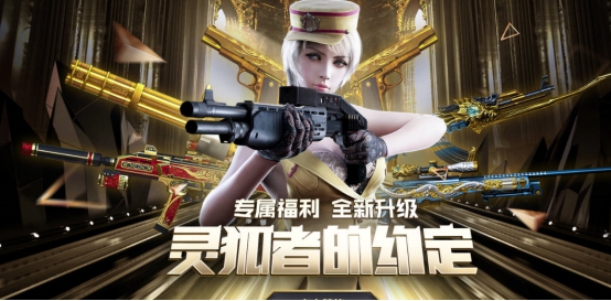 穿越火线会员_更高等级特权_CFVIP永久福利