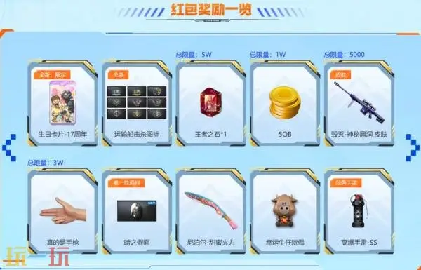 CF穿越火线17周年火线盛典盛大开启!嘉年华活动重磅来袭!