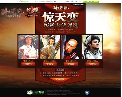 《醉逍遥》惊天变 五大活动带你玩转叛逆武侠