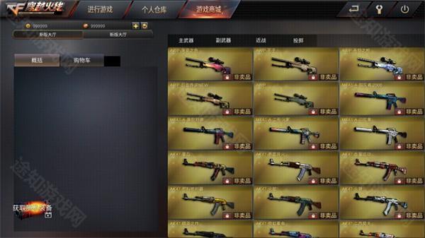 穿越火线网络游戏_穿越火线单机版奥特曼变身方法_穿越火线单机版隐藏地图解锁