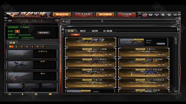 穿越火线单机版