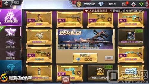 CF手游省钱秘籍分享_CF手游生化2.0省钱攻略_穿越火线全部秘籍