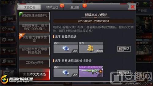 CF手游省钱秘籍分享_CF手游生化2.0省钱攻略_穿越火线全部秘籍