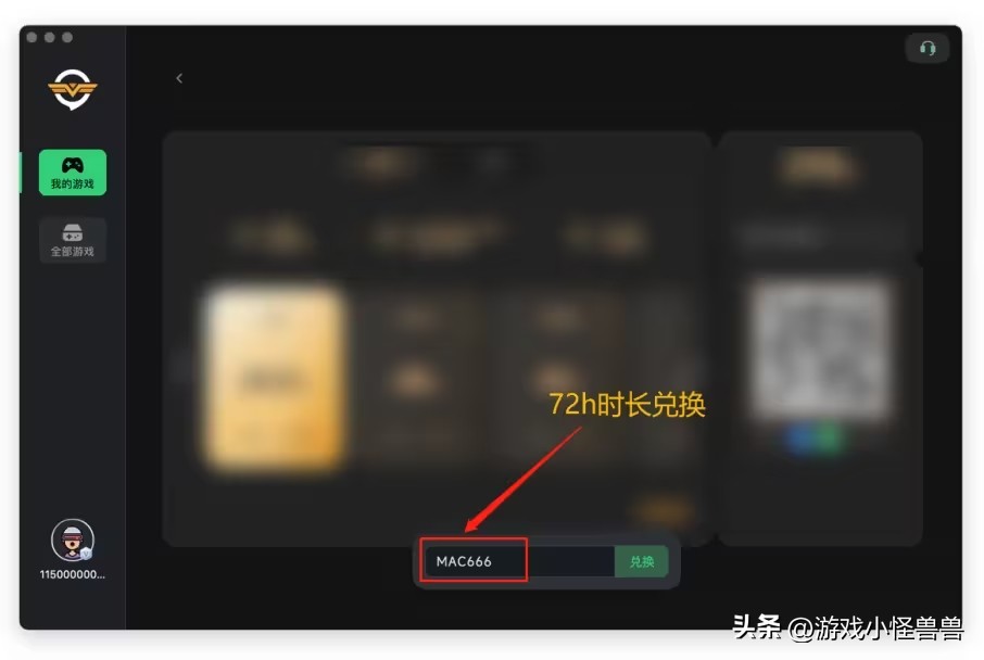 mac下载魔兽世界图文指南_穿越火线mac官方下载_魔兽世界Mac版下载教程
