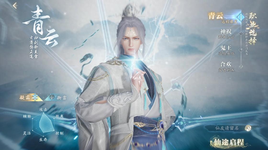 《诛仙2》手游开荒攻略：从萌新到大佬的修仙指南！