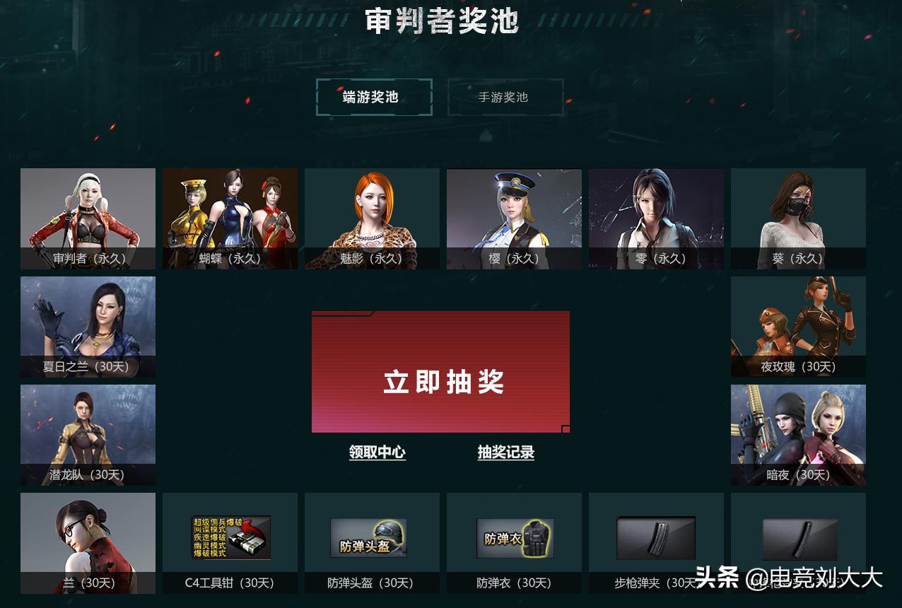 穿越火线十周年礼包蝴蝶_穿越火线蝴蝶角色_穿越火线套装