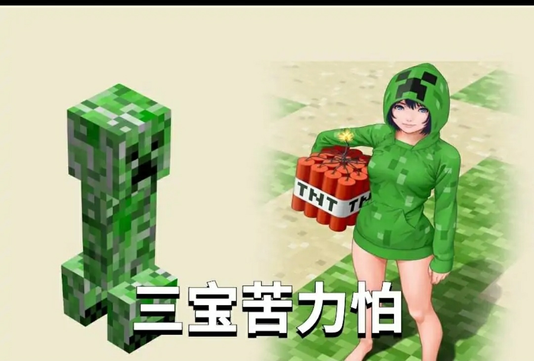 我的世界him拟人化_我的世界生物娘化_娇小可爱Alex二次元化