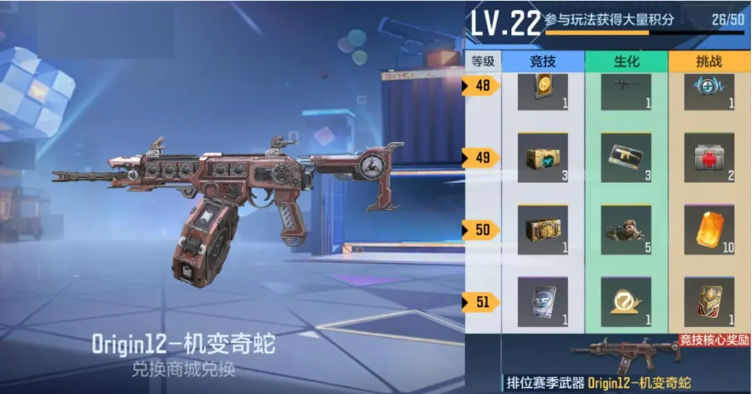 救世主角色更新_穿越火线季度手册系统调整_手游穿越火线赛季奖励