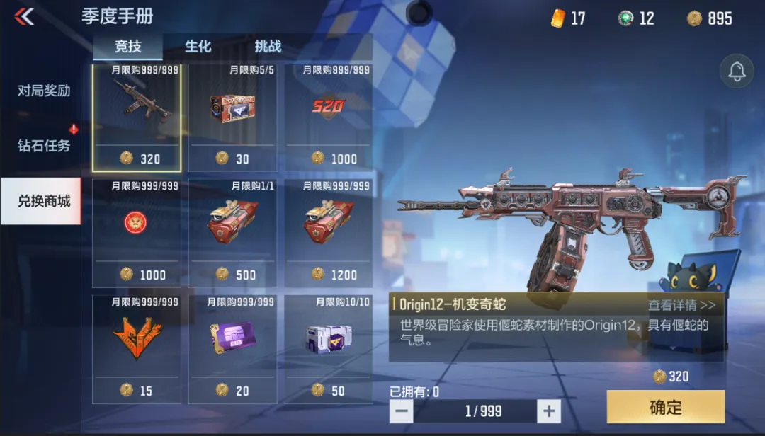 救世主角色更新_手游穿越火线赛季奖励_穿越火线季度手册系统调整