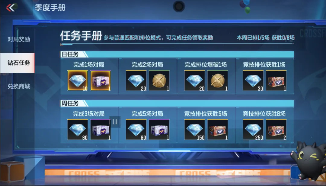 手游穿越火线赛季奖励_穿越火线季度手册系统调整_救世主角色更新