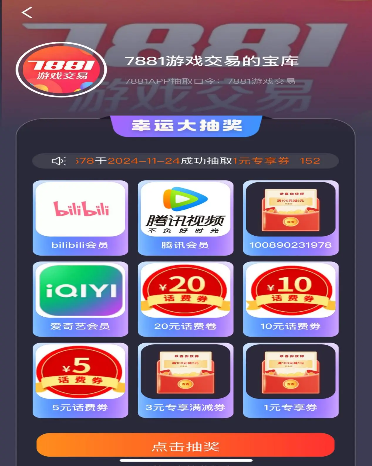 CF2024年12月灵狐者的约定活动奖励领取_穿越火线灵狐的约定活动入口_穿越火线领灵狐者的活动