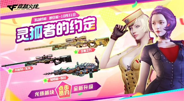 灵狐有约福利升级 签约会员免费领取海量惊喜