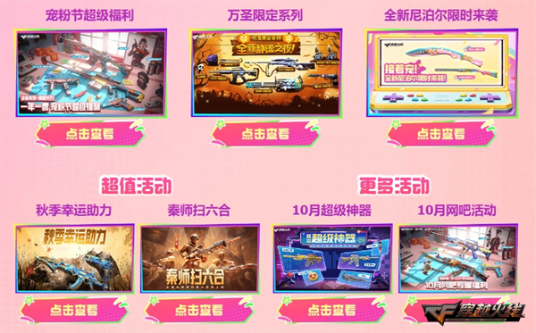 穿越火线灵狐会员专属福利_穿越火线领灵狐者的活动_穿越火线灵狐者约定活动