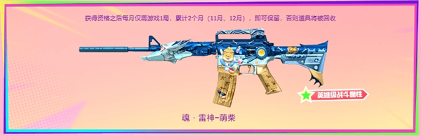 穿越火线灵狐会员专属福利_穿越火线灵狐者约定活动_穿越火线领灵狐者的活动