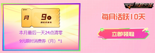 穿越火线灵狐会员专属福利_穿越火线领灵狐者的活动_穿越火线灵狐者约定活动